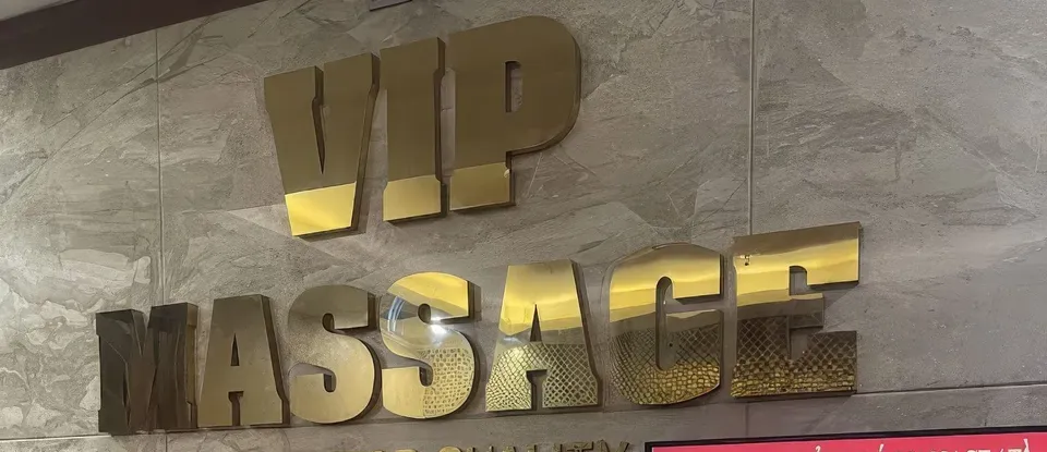 Samdi VIP 按摩 金色 標誌與 價格 說明牌