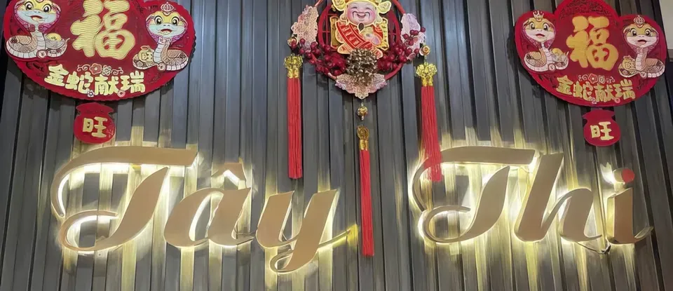 金色 Tây Thi 室內 招牌