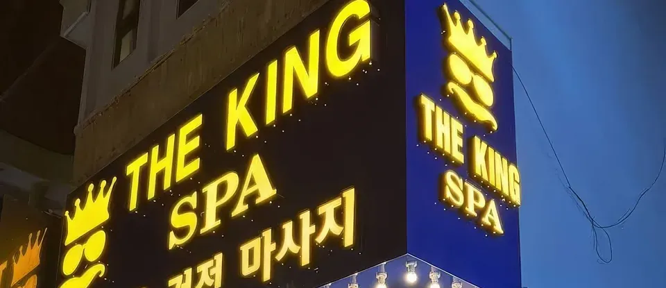 The King SPA（峴港）