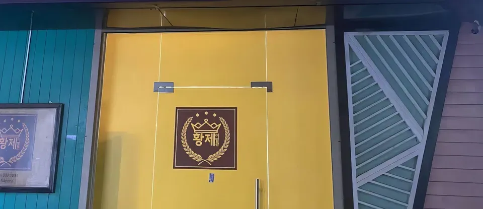 Emperor 搓澡 SPA（河內）