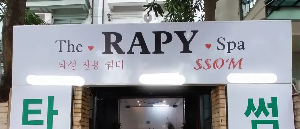 Lee SPA（河內）