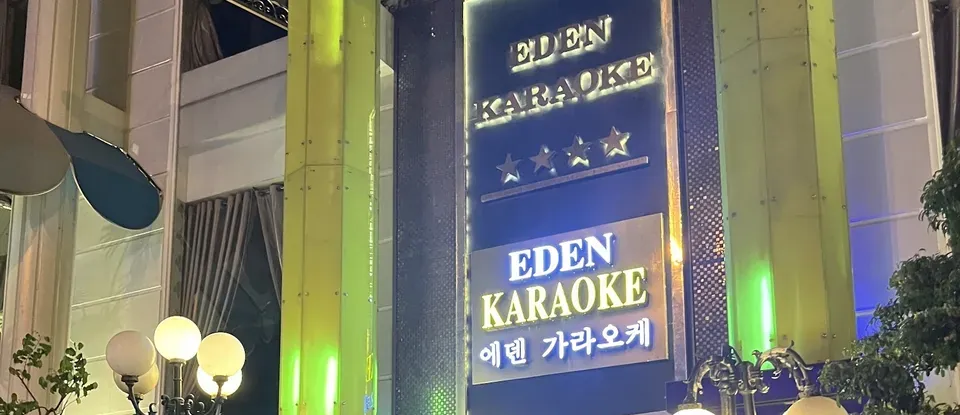 峴港 Eden KTV