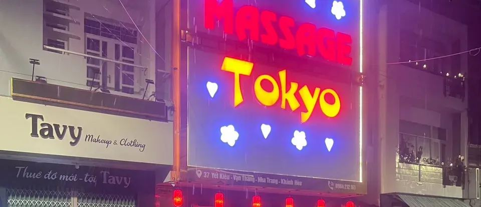 Tokyo 按摩 店家的 夜間 外部 樣貌